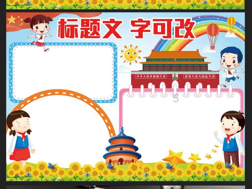 拯救可爱小怪